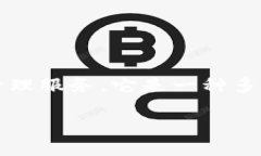 比特派（Bitpie）是一个数