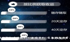 如何在比特派钱包中接收