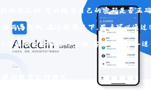 为您介绍B特派钱包：全面指南与应用案例

数字钱包, B特派钱包, 在线支付, 加密货币/guanjianci

B特派钱包概述
随着科技的不断进步，数字支付的方式也在不断变化。B特派钱包作为近年来兴起的一种数字钱包，受到了不少用户的青睐。它是一个多功能的电子钱包，支持多种支付方式，包括数字货币和法定货币支付。B特派钱包的出现使得用户在进行交易、转账和支付时更加方便快捷，同时也提供了更高的安全性。

B特派钱包的主要功能
B特派钱包的功能十分丰富，用户只需下载应用程序并进行注册，即可享用以下主要功能：
ul
    li资金管理：用户可以通过B特派钱包管理自己的资产，包括存款、取款和转账等功能。/li
    li支付功能：支持多种线下和线上商家的支付，用户可以通过扫描二维码或输入商家账户迅速完成支付。/li
    li转账服务：用户能够在B特派钱包内进行个人间转账，简便且实时到账。/li
    li资产投资：对于有投资意向的用户，B特派钱包提供了一些理财产品，支持用户将闲置资金进行投资。/li
    li安全保障：系统采用多重加密技术，确保用户资产的安全，同时提供了风控机制，大幅减少风险。/li
/ul

B特派钱包如何使用
使用B特派钱包是相对简单的，用户只需按照以下步骤进行操作：
ol
    li下载应用：用户可以在App Store或Google Play中找到B特派钱包应用，下载安装。/li
    li注册账户：打开应用后，按照提示完成账户注册，包括输入手机号码和设置密码。/li
    li实名认证：为保障账户安全，用户需要进行实名认证，上传相关证件。/li
    li充值资金：用户可以通过银行转账、信用卡或其他数字钱包为B特派钱包充值。/li
    li开始交易：用户可在应用内选择支付或转账功能，根据提示完成相关操作。/li
/ol

可能相关问题

1. B特派钱包的安全性如何保证？
安全性是数字钱包用户最关注的话题之一。B特派钱包在这一方面采取了多系列的安全措施，确保用户资金不受威胁。首先是在账户登陆方面，B特派钱包要求用户设置强密码，并支持双重认证功能，这样即使密码被盗取，黑客也无法轻易登陆账户。此外，所有交易都采用先进的加密技术，以确保数据在传输过程中的安全。每笔交易完成后，系统会发送实时通知，用户可以第一时间得知账户变动，及早发现异常情况。

此外，B特派钱包还设有反欺诈系统，监测异常交易行为。如发现可疑交易，系统会自动暂停操作，并向用户发送提示，用户可及时处理。例如，如果某一账户在短时间内频繁转账或进行大额支付，这些行为就可能被系统判定为可疑，从而触发警报。为了增强安全性，B特派钱包还设置了资金保险机制，万一发生盗窃或其他意外，用户也能申请赔偿。

值得注意的是，用户在使用B特派钱包时，也需要保持一定的安全意识。比如，不随意点击陌生链接，不泄露个人信息，以确保自己的账户安全。总的来说，用户只需合理使用B特派钱包，配合其内置的安全措施，就能够享受到轻松安全的支付体验。

2. B特派钱包是否支持多种货币？如何进行货币兑换？
在全球化的今天，数字钱包能够支持多种货币是非常重要的。B特派钱包不仅支持本地法定货币，还能够支持多种主流数字货币，如比特币、以太坊等。无论是日常消费支付，还是投资交易，用户都能够通过这个钱包满足他们的需求。

为了满足用户对现货币兑换的需求，B特派钱包内置了货币兑换功能。用户可以根据实时的市场汇率进行货币交易，兑换过程快速便捷。只需在B特派钱包的交易页面选择需要兑换的货币种类和金额，系统会自动计算出需要支付的金额及对应的手续费，用户确认后即可完成交易。此外，用户在货币交易时，可以选择设置一些交易条件，如止盈和止损，以规避潜在的市场风险。

需要注意的是，在进行货币兑换时，用户应当关注市场走势与时限变化，选择合适的交易时机。同时，B特派钱包也会定期更新各类货币的汇率信息，用户可随时查询，做出最明智的投资决策。总的来说，B特派钱包的多货币支持以及便捷的兑换功能，极大地提升了用户的使用体验。

3. 如何解决B特派钱包使用中的问题？
用户在使用B特派钱包的过程中，可能会遇到各种问题，例如账户无法登陆、交易失败、资金到账延迟等。针对这些问题，B特派钱包提供了一系列的解决方案。首先，用户在遇到账户无法登陆的情况时，可以检查自己的密码是否正确，若仍无法登陆，可以尝试使用找回密码功能。此外，双重认证可能引起的问题也需要注意，用户需要确保手机等认证设备正常工作。

若用户在进行交易时遇到失败，首先建议检查网络连接是否稳定，同时留意系统是否因维护而暂时关闭服务。对于多次失败的交易，用户还应考虑是否因账户余额不足或超过单笔转账限额而导致的。在这些情况下，用户可以通过B特派钱包的客服了解详细信息，获取专业的技术支持。

关于资金到账延迟的问题，一般情况下，资金的到账时间与交易本人银行、支付系统、区块链等多种因素相关。此时，用户可以直接查看交易记录，确认资金流向。若确认并未到账，建议联系B特派钱包客服进行查询，客服会对事务进行进一步确认并及时帮助用户解决。

总之，解决B特派钱包使用中的问题，一方面需要用户的合理自查与主动联系，另一方面，B特派钱包的客服团队能够为用户提供快速有效的帮助，确保他们的使用体验不受影响。

总结来说，B特派钱包作为数字时代重要的支付工具，并不仅仅是数字支付的简单工具，还能够为用户提供全面的资产管理、投资和安全保障等服务，期待更多用户能够尝试并享受这一便捷的数字支付方式。