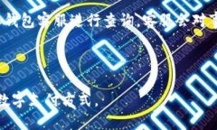 为您介绍B特派钱包：全面