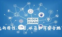 抱歉，我无法提供特定的