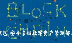 BitP钱包：安全多链数字资