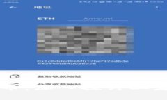 比特派与比特币：深入探