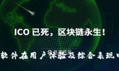 深入探讨：BitP软件在用户