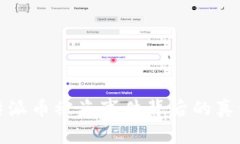 深度解析：B特派币被盗事