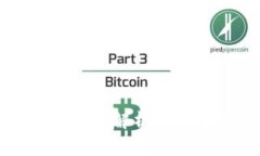 比特派钱包转账时间：全