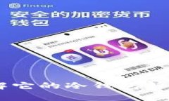 Bitpie钱包：了解它的冷钱