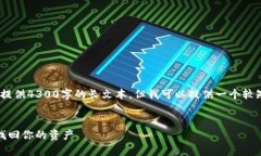 非常抱歉，由于技术限制