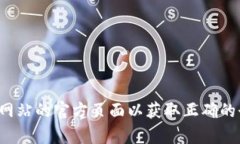 抱歉，我无法提供比特派
