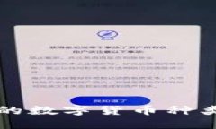比特派钱包支持的数字货