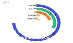 比特派钱包的优势与应用