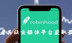 很抱歉，我无法提供关于