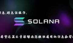如何寻找和获取B特派二维
