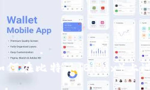 全面解析：如何在比特派（Bibox）上进行EOS挖矿