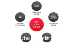   比特派钱包与Token.im：区