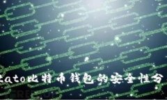 深入探讨：Potato比特币钱