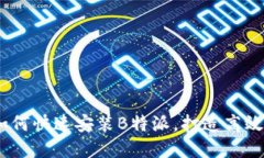 详细指南：如何快速安装