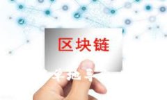 全面解析：如何安全、简