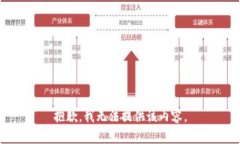 抱歉，我无法提供该内容