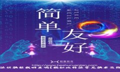 : 比特派被骗能找回来吗？