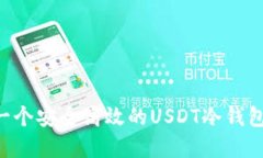 如何搭建一个安全高效的
