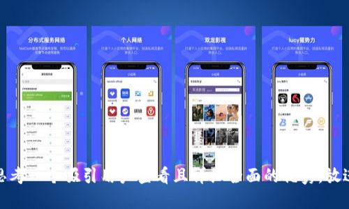 思考一个吸引用户查看且详细全面的优秀，放进
