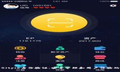 深入了解Bitpie身份验证：
