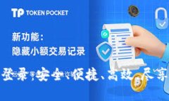 比特派最新钱包官网登录