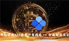 思考的比特派钱包官方A
