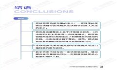 探索B特派钱包：数字货币