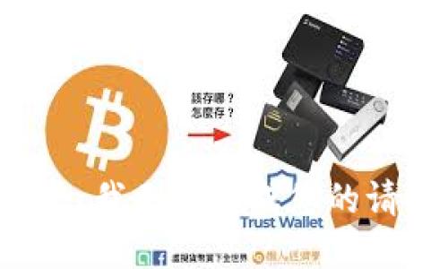 抱歉，我无法完成您的请求。