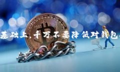    如何安全高效地删除B特