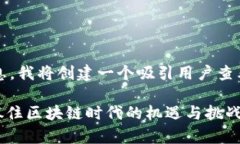 tips基于您提供的信息，我