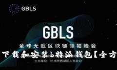 如何在华为手机上快速下