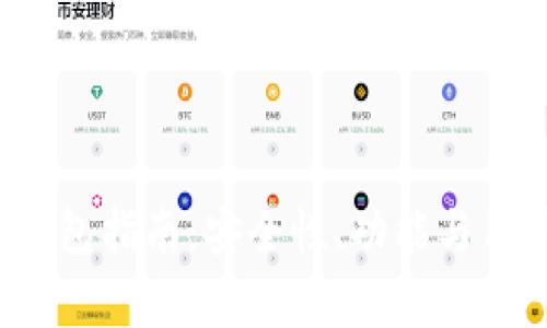 最靠谱的Web3钱包指南：安全性、功能与用户体验全面分析