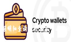比特派钱包余额明细查询