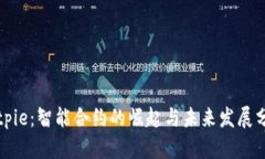 Bitpie：智能合约的崛起与