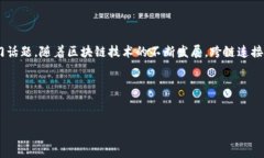 了解 B 特派的跨链联网使