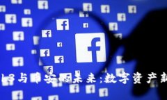 全面深入解析Web3与币安的