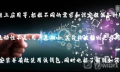   如何下载和使用BitKeep钱