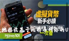 以太坊钱包如何安全便捷
