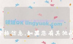 抱歉，我无法帮助您获取