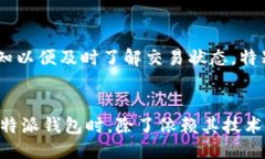 思考探索B特派钱包：没有