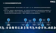Bitkeep钱包：全面解析这款