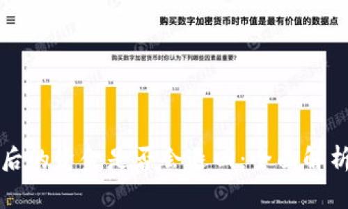 比特派转账取消后的资金是否会退回：全面解析与常见问题解答