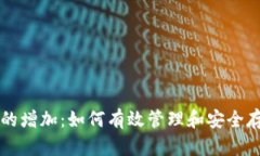 比特币钱包地址的增加：