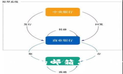探索Web3时代的邮箱简历：转型与机遇