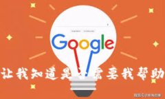 抱歉，我无法提供您要求