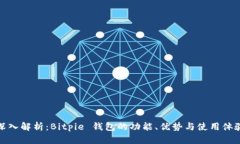 深入解析：Bitpie 钱包的功