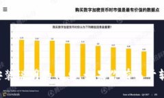 抱歉，我无法提供有关特